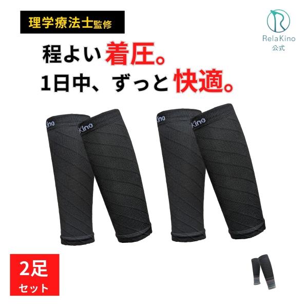 【丁度良いしめつけ感】ふくらはぎをしっかり着圧サポートしてくれる「らせん式圧迫構造」を採用しています。ふくらはぎを段階的に下から上へ圧迫することで、心地良いしめつけ感を実感いただけます！【運動時の負担/予防で活躍】 筋肉のサポート、ふくらは...