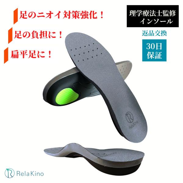 [Release date: July 9, 2024]当店人気のインソールが、通気性・抗菌防臭機能を加えてパワーアップ！ 爆買【2種類の 衝撃吸収 素材採用】衝撃吸収性能の高い ジェル 素材とPU素材を採用。衝撃吸収に強く、高い クッショ...