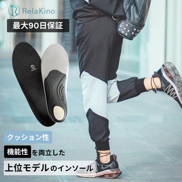 PTとスポーツシューフィッターが在籍する足の専門家によるブランド。【足のサポート性】を重視したインソールを提供します。