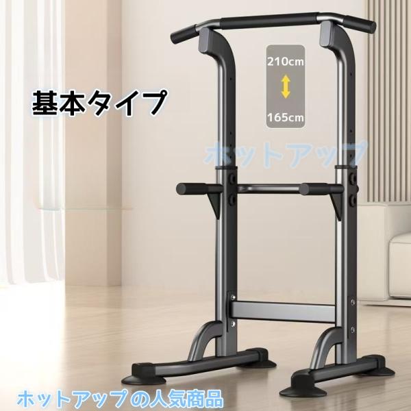 ぶら下がり健康器 懸垂マシン チンニングスタンド 2019改良強化版 楽天市場】懸垂マシン 【7in1多機能・改良バー・耐荷重200kg