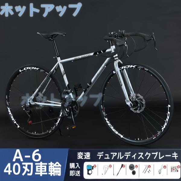 ロードバイク 初心者向け26インチ 24段変速 初めてのスポーツサイクル