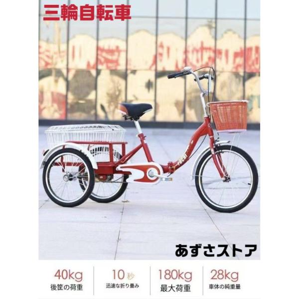 大人用三輪車 20インチ 三輪自転車 3輪自転車 大人用 収納便利 高齢者用 高さ調節可能 3輪バイク ダブルバスケット ダブルブレーキ 初心者の自転車 男性女性向け