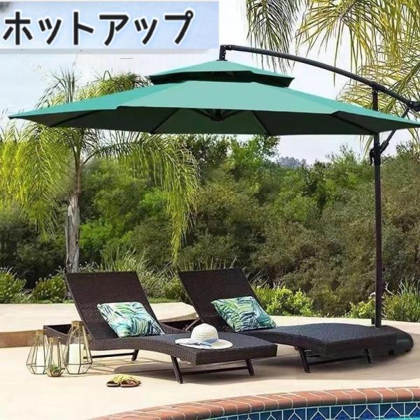ガーデンパラソル パラソル 大型 風に強い (約)直径270cm-300cm UV