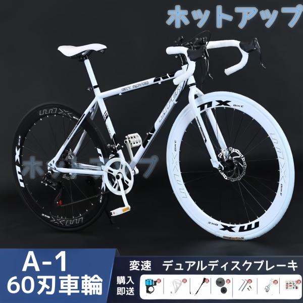 ロードバイク　初めての方などどうぞ。即購入❌ ロードバイク 24段変速26インチ 入門用 初心者 エントリーモデル