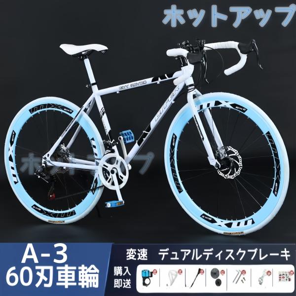 ロードバイク 24段変速26インチ 入門用 初心者 エントリーモデル