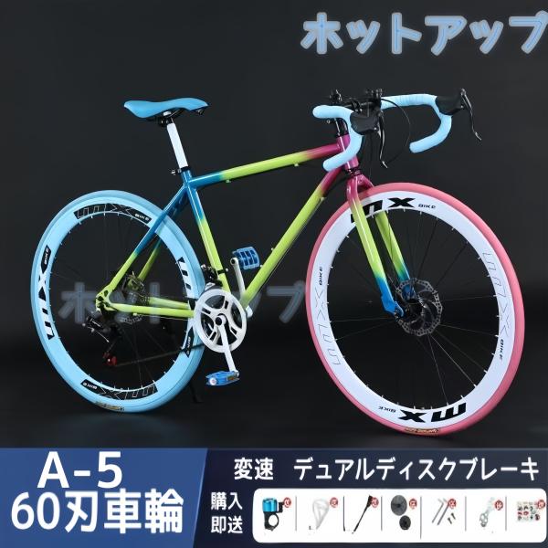 ロードバイク 24段変速26インチ 入門用 初心者 エントリーモデル