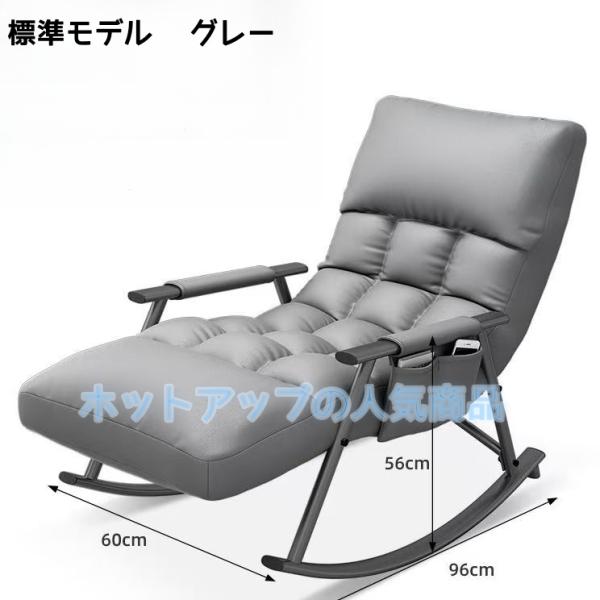 シングルソファー レジャー椅子 ロッキングチェア 大人用 快適 便利