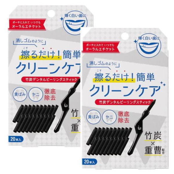 消しゴムのように擦るだけ！簡単オーラルエチケットデンタルケア 歯間ブラシ 黄ばみ 歯 ホワイトニング ヤニ デンタルケア ヤニ除去 日本製