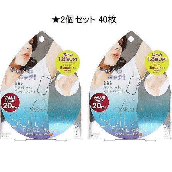 汗ジミ防止・消臭効果が期待できます！やわふわタッチで快適♪汗ジミや臭いを気にせず、笑顔でお出掛けして下さい！ワキ わき ワキ汗 シミ ロール シート 直貼り 汗取りシート エチケット 夏 汗取りパット 汗取り 汗ジミ デオドラント 肌色 ベ...