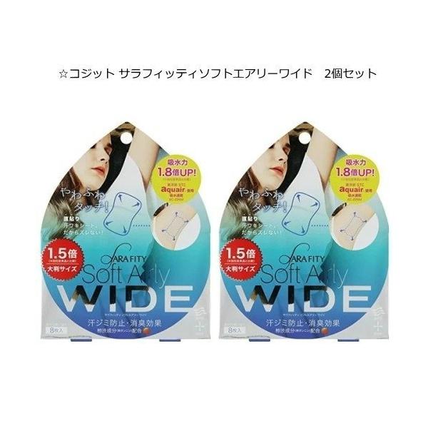 汗ジミ防止・消臭効果が期待できます！やわふわタッチで快適♪汗ジミや臭いを気にせず、笑顔でお出掛けして下さい！ワキ わき ワキ汗 シミ ロール シート 直貼り 汗取りシート エチケット 夏 汗取りパット 汗取り 汗ジミ デオドラント 肌色 ベ...