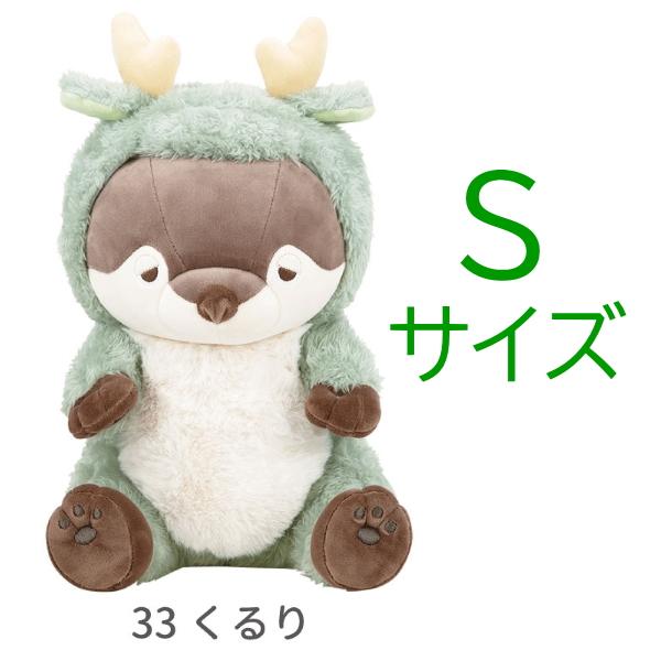 りぶはあと抱き枕 眠りをサポート機能付き91010-33 ［カワウソのくるり
