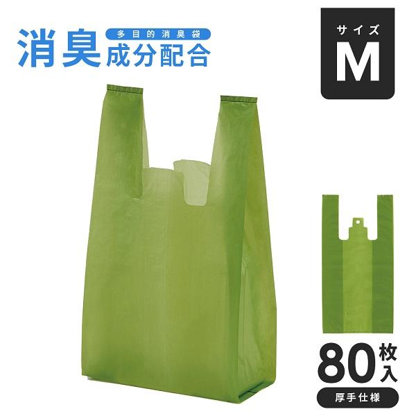 【即納】多目的消臭袋 M 80枚 アイメディア ゴミ袋 消臭袋 生ごみ 紙おむつ ペット 色付き マチ有 80枚入 M 43×22×13