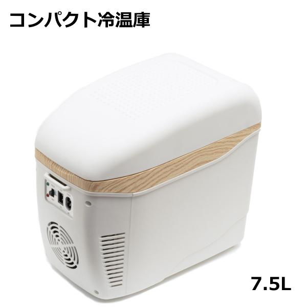 マリン商事 【即納】コンパクト車載冷温庫ひえぽか EL-40112 ホワイト