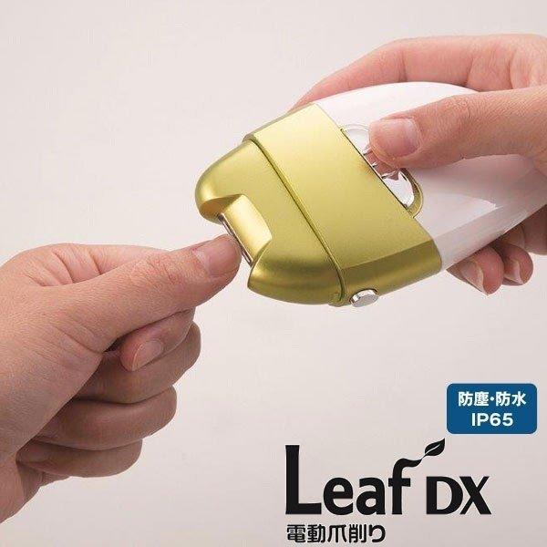 電動爪切り Leaf DX 角質ローラー/爪磨きローラー付き EL-70235 グリーン×ホワイト 電動爪削り 電動つめきり 電動ツメ切り 爪切り 電池式 コードレス 高齢者