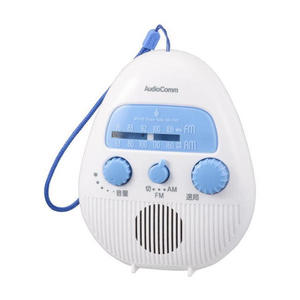 在庫あり AM/FMシャワーラジオ（防水保護等級IPX4の防まつ形/ワイドFM/単3形×3本使用/本体約155g）RAD-S798Z