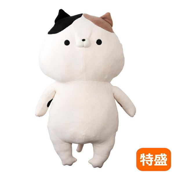 即納】おかえり園田くん HUGぐるみ 特盛ビッグサイズ ぬいぐるみ A-2