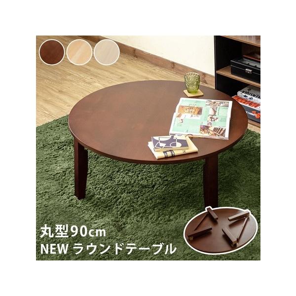 高品質新品 NEW ラウンドテーブル 90φ ホワイトウォッシュ asakusa.sub.jp