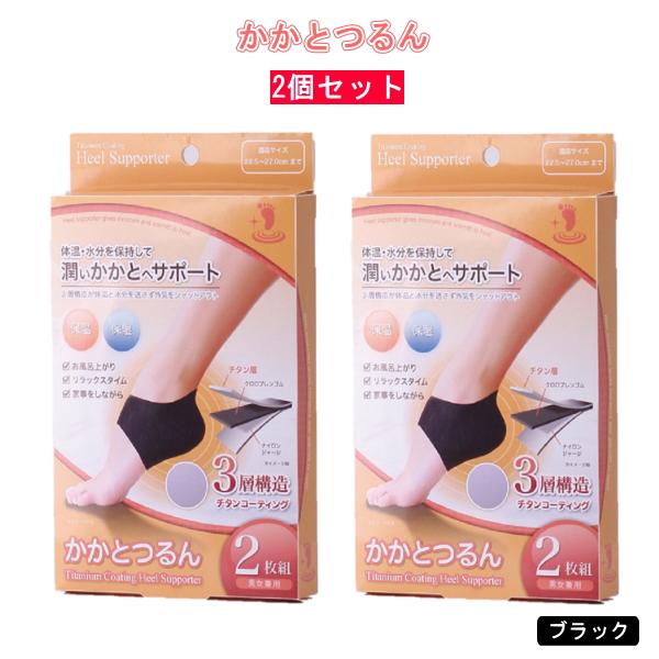 キュレル ガサガサかかとをしっとり包む お手入れ底上げ かかとケア 