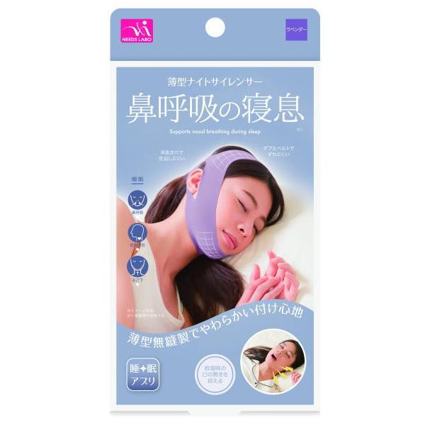 「鼻呼吸」をサポートして快眠へ！いびき防止グッズ 安眠グッズ 鼻呼吸 サポート いびき 防止 軽減 対策 いびき対策 いびき防止 就寝 鼻呼吸 口の開き 口 のど 渇き 無縫製