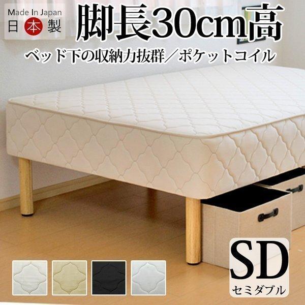 ベッド 脚長 マットレス付き 30cm木脚付きマットレスベッド ベッド 脚長 マットレス付き 30cm木脚付きマットレスベッド