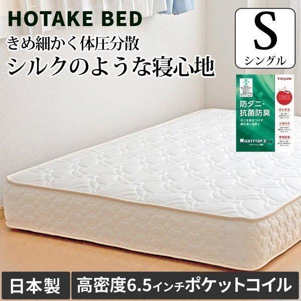 マットレス シングル 高密度6.5インチポケットコイルマットレス ベッド