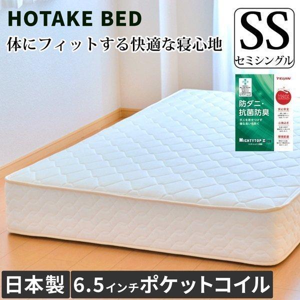 マットレス セミシングル 6.5インチポケットコイルマットレス ベッド