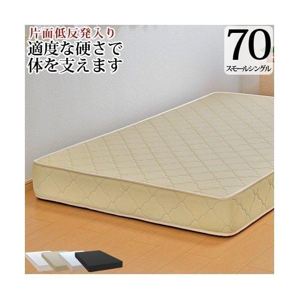 ボンネルコイルマットレス(スモールシングル用) マットレス スモールシングル70サイズ ボンネルコイルマットレス 片面