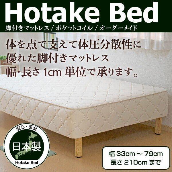 ベッド マットレス付き 脚付きマットレスベッド オーダーメイド ベッド マットレス付き 脚付きマットレスベッド オーダーメイド