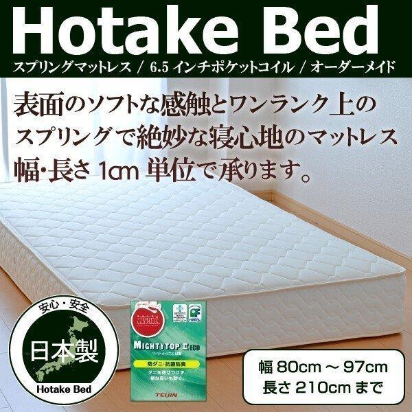 }bgX I[_[Ch 80cm`97cm 210cmȉΉ 6.5C`|PbgRC { }bgX 