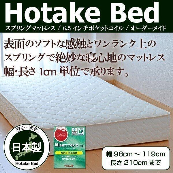 }bgX I[_[Ch 98cm`119cm 210cmȉΉ 6.5C`|PbgRC Y { V[gTCY OTCYΉ