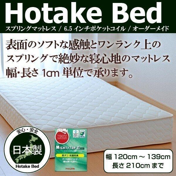 }bgX I[_[Ch 120cm`139cm 210cmȉΉ 6.5C`|PbgRC Y { V[gTCY OTCYΉ