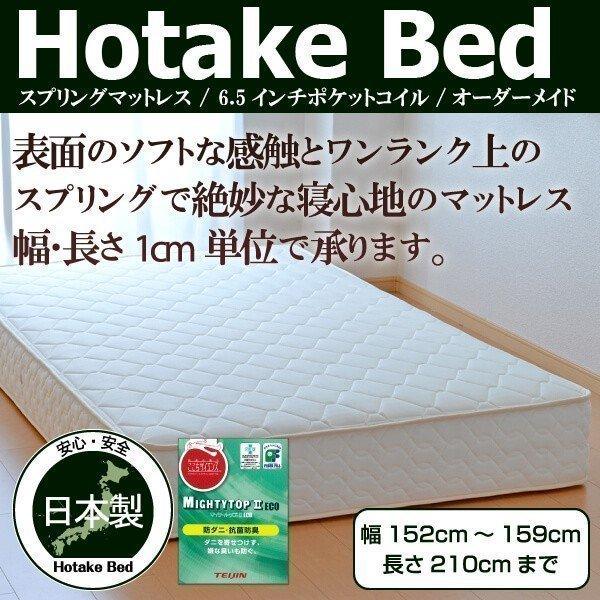 }bgX I[_[Ch 152cm`159cm 210cmȉΉ 6.5C`|PbgRC Y { V[gTCY OTCYΉ