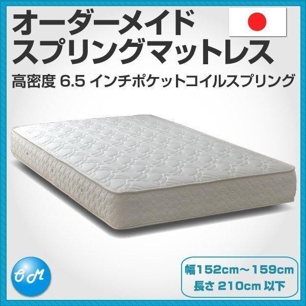 }bgX I[_[Ch 152cm`159cm 210cmȉΉ x6.5C`|PbgRC Y { V[gTCY OTCYΉ