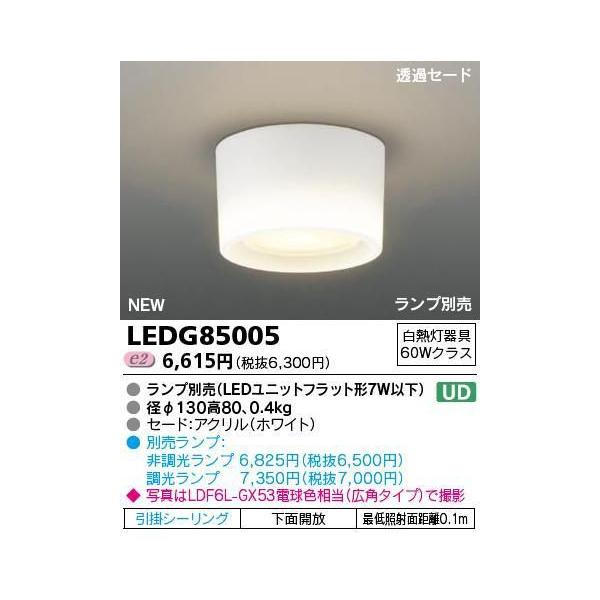 Ł@LEDV[OCg@LEDG85005