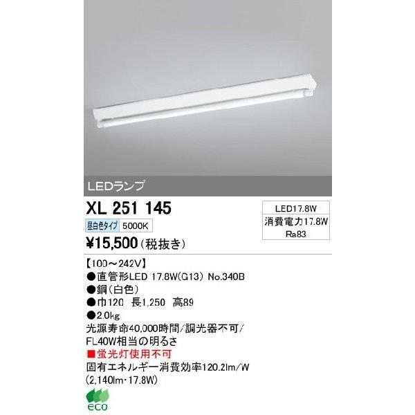 B オーデリック 直管形LEDベースライト 40W1灯用 V型 B オーデリック 直管形LEDベースライト 40W1灯用 V型