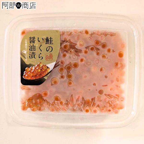 いくら 醤油漬け 50ｇ 鮭 卵 イクラ 少量 ちょっと パック 1人 2人 用