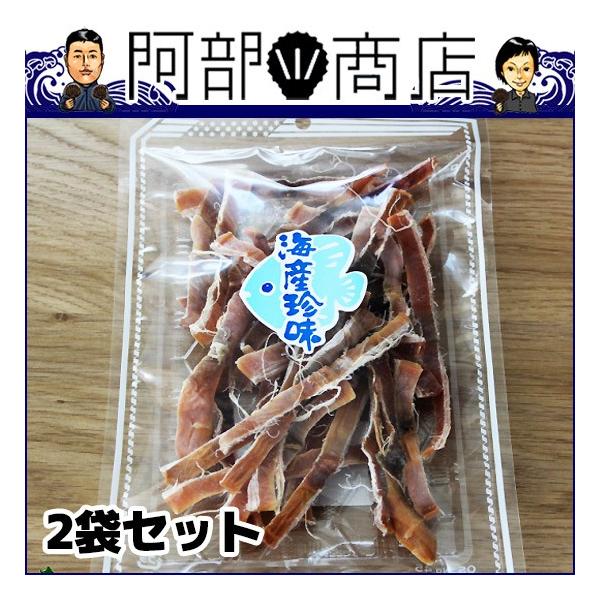 ネコポス便なら送料無料 お買い得品 おつまみ いか するめ 酒の肴 晩酌 国産 北海道産 【あたりめ70ｇ×2袋セット】