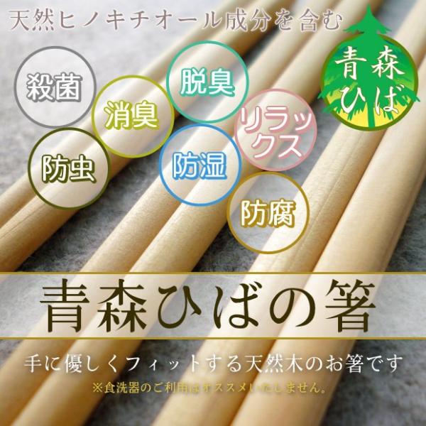 ※名入れ可※ 青森ひば 箸（23cm）はし 青森ヒバ 卒業記念品 卒業式 卒園式 記念品 バザー 母の日 名入れギフト