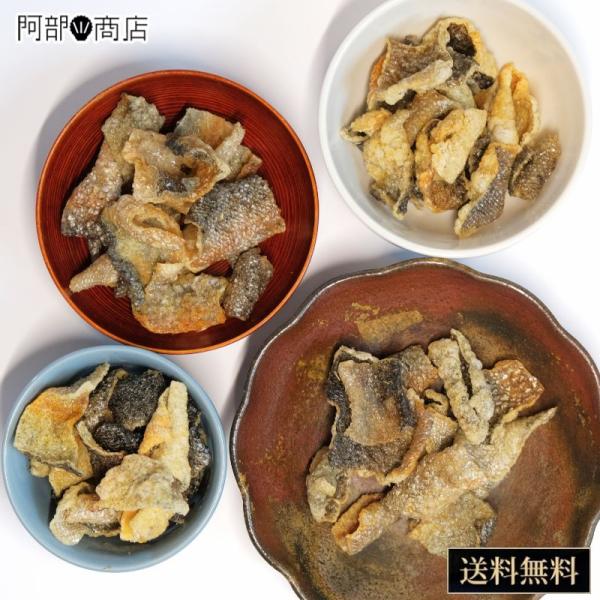 サーモン皮チップス 4種類セット 珍味 おつまみ 鮭皮 チップ [この商品のみの配送ならネコポス対応で送料無料]