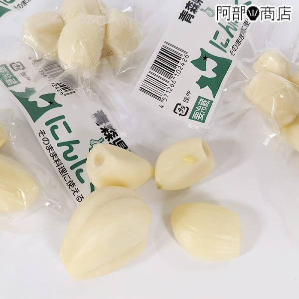 青森県産 にんにく むき身 200ｇ（20ｇ前後×10個） 小分け 真空パック 訳あり 大きさ無選別