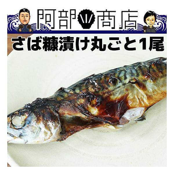 さば 糠漬け 1尾 サバ 加工品  焼き魚 焼くだけ 簡単調理 糠さば