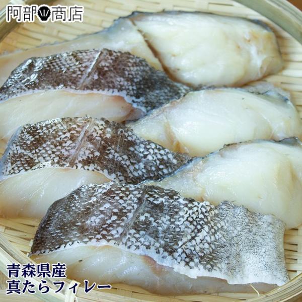 お料理万能 骨抜き処理済 たらフィレー 750ｇ前後　煮物、揚げ物、焼き物に！