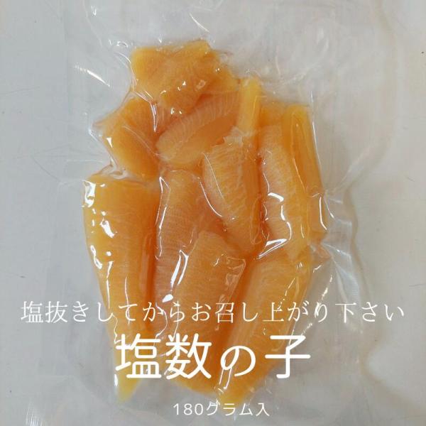 訳アリ 折れ子 塩 数の子 180ｇ