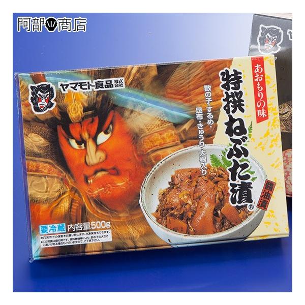 ねぶた漬け ねぷた漬け ヤマモト食品 青森 漬物 数の子 青森のお土産 青森の特産品 ねぶた松前漬 お歳暮 お中元 人気 ねぶた漬物「特撰 ねぶた漬 250g」