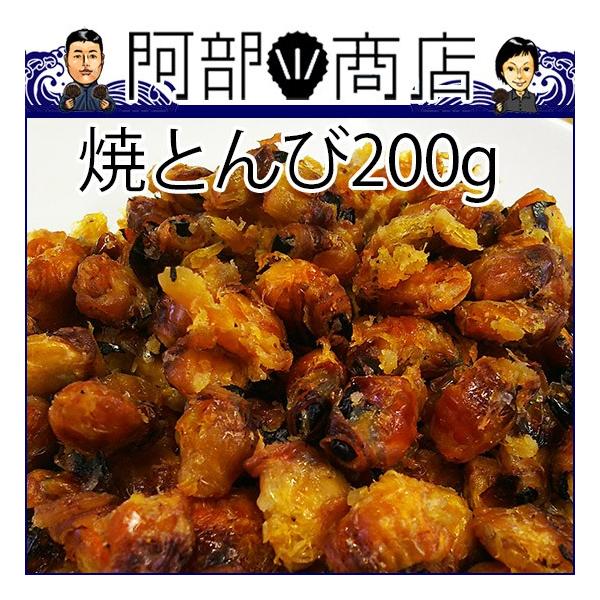 焼とんび 0ｇ イカの口ばし 乾物 おつまみ 送料無料 ネコポス配送 お届け指定不可 Buyee Buyee Japanese Proxy Service Buy From Japan Bot Online