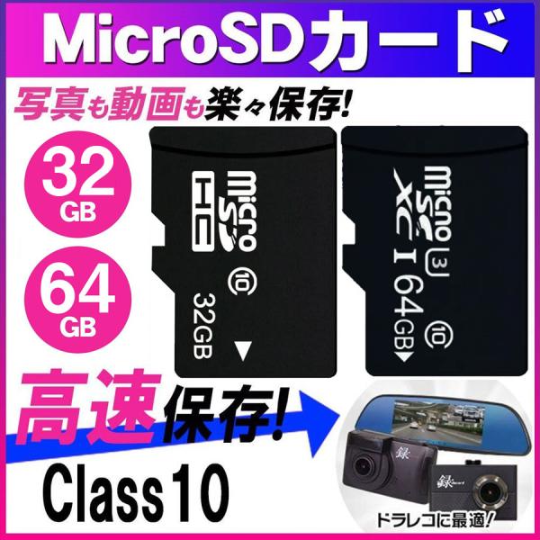 Microsdメモリーカード マイクロ Sdカード Microsdhc 32gb 64gb Class10 ドライブレコーダー 用 32gb 64gb Buyee Buyee 日本の通販商品 オークションの代理入札 代理購入