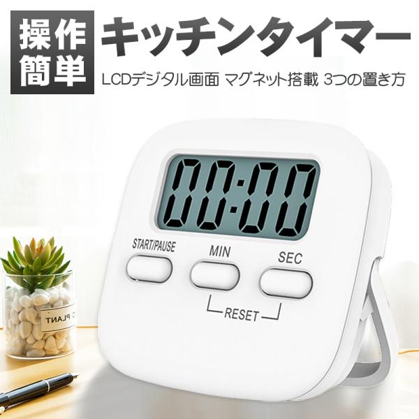 キッチンタイマー かわいい音の価格と最安値 おすすめ通販を激安で