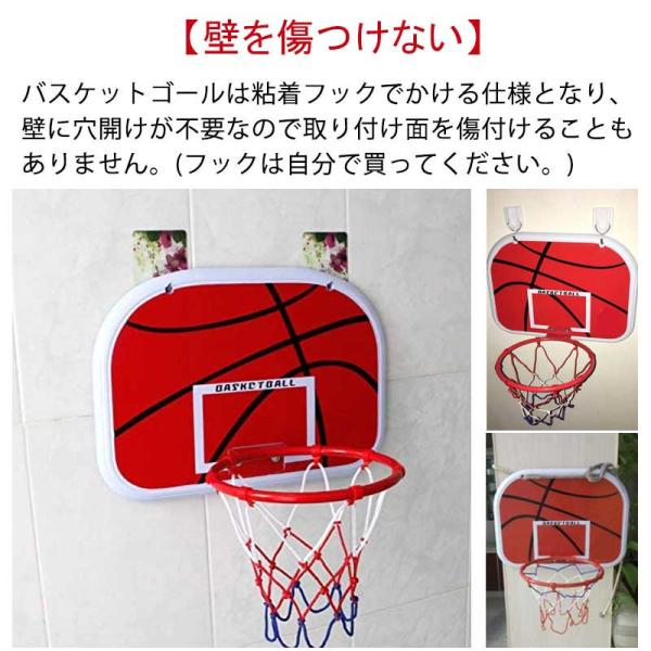 ミニバスケットゴール ミニバスケットボール バスケットゴール子供用 室内 家庭室内 屋外 壁取り付 ボール付き 空気入れ付き 取り付け面へのダメージはゼロ Buyee Buyee บร การต วกลางจากญ ป น ซ อจากประเทศญ ป น