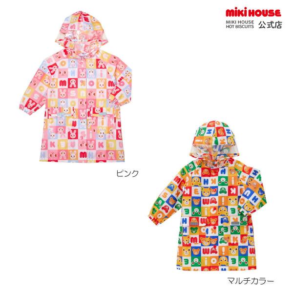 ミキハウス 【ミキハウス】【80-120cm】 レインコート 入園 入学 新学期 マルチカラー ピンク SS(80-90cm) S(90-100cm) M(100-110cm) L(110-120cm) MIKIHOUSE