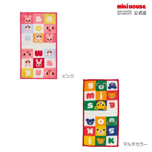 ミキハウス 【ミキハウス】 ミニタオル 入園 入学 新学期 ピンク マルチカラー サイズなし MIKIHOUSE